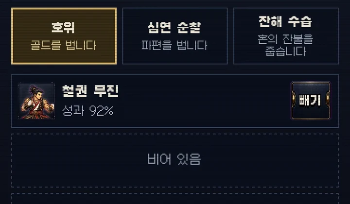 후방 임무 시트. 임무 셋과 칸 셋