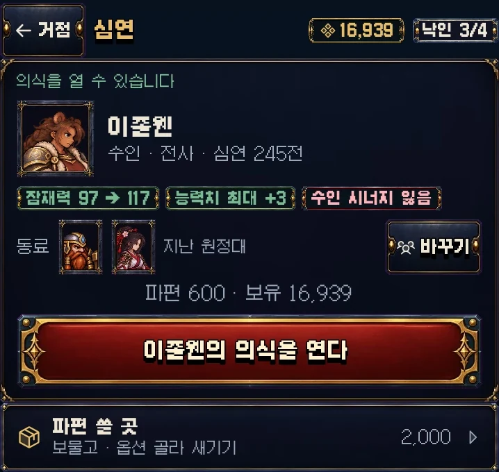 의식을 열 수 있는 단원이 맨 위에 섭니다