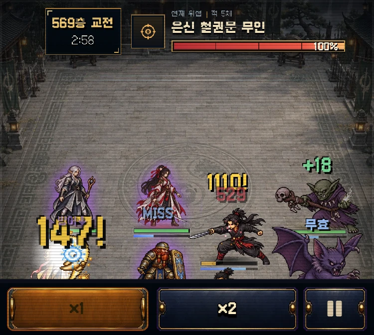 층 표지 아래에 남은 시간이, 아래에 배속 ×1 · ×2 가 섭니다