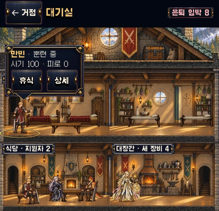 단원을 누르면 말풍선에서 배정을 바꿉니다