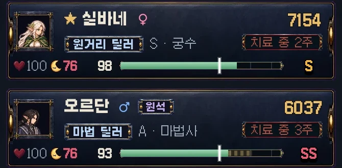편성 카드와 명단에 사기 · 피로가 늘 보입니다