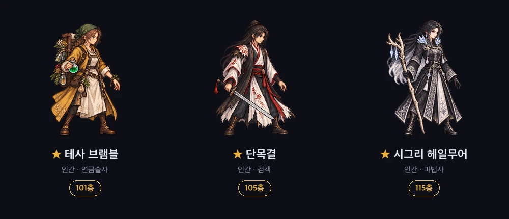 테사 · 단목결 · 시그리가 인연 의뢰로 찾아옵니다
