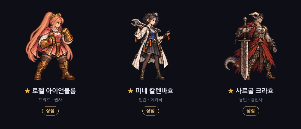 로젤 · 피네 · 사르굴은 상점에서 만납니다
