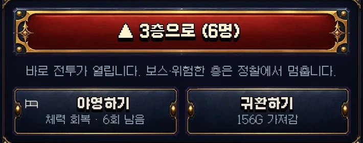 평범한 층은 「▲」 한 번으로 다음 전투가 열립니다